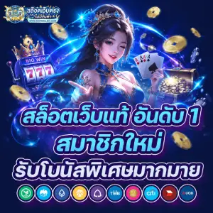 สล็อตเว็บตรง แตกง่าย